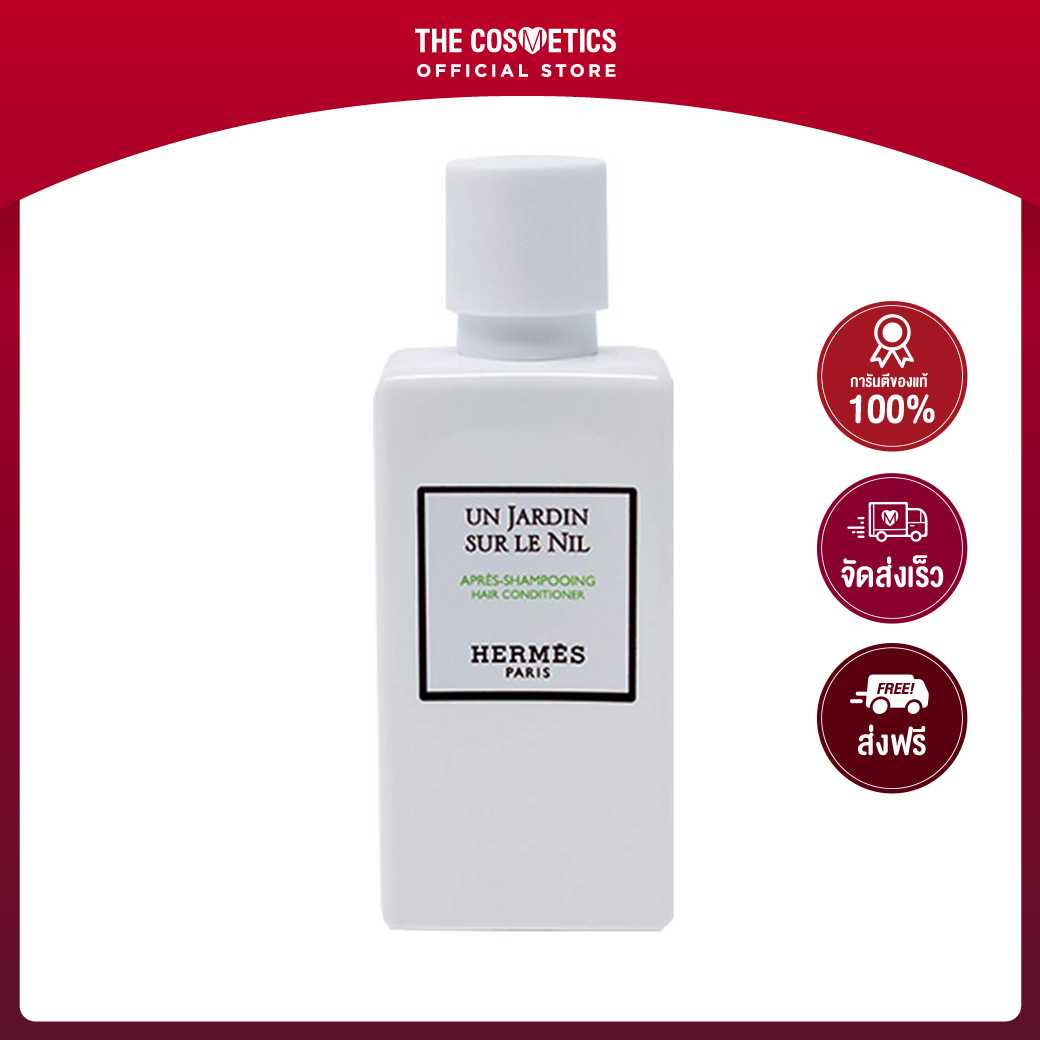 Hermes Un Jardin Sur Le Nil Body Lotion 80ml