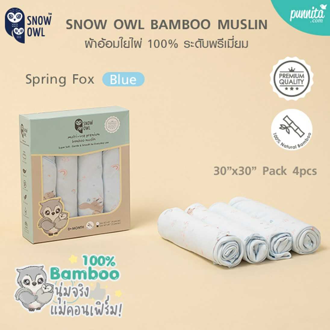 SNOW OWL BAMBOO MUSLIN ผ้าอ้อมใยไผ่ 100% ระดับพรีเมี่ยม ลาย Spring Fox Blue ขนาด 30x30 นิ้ว