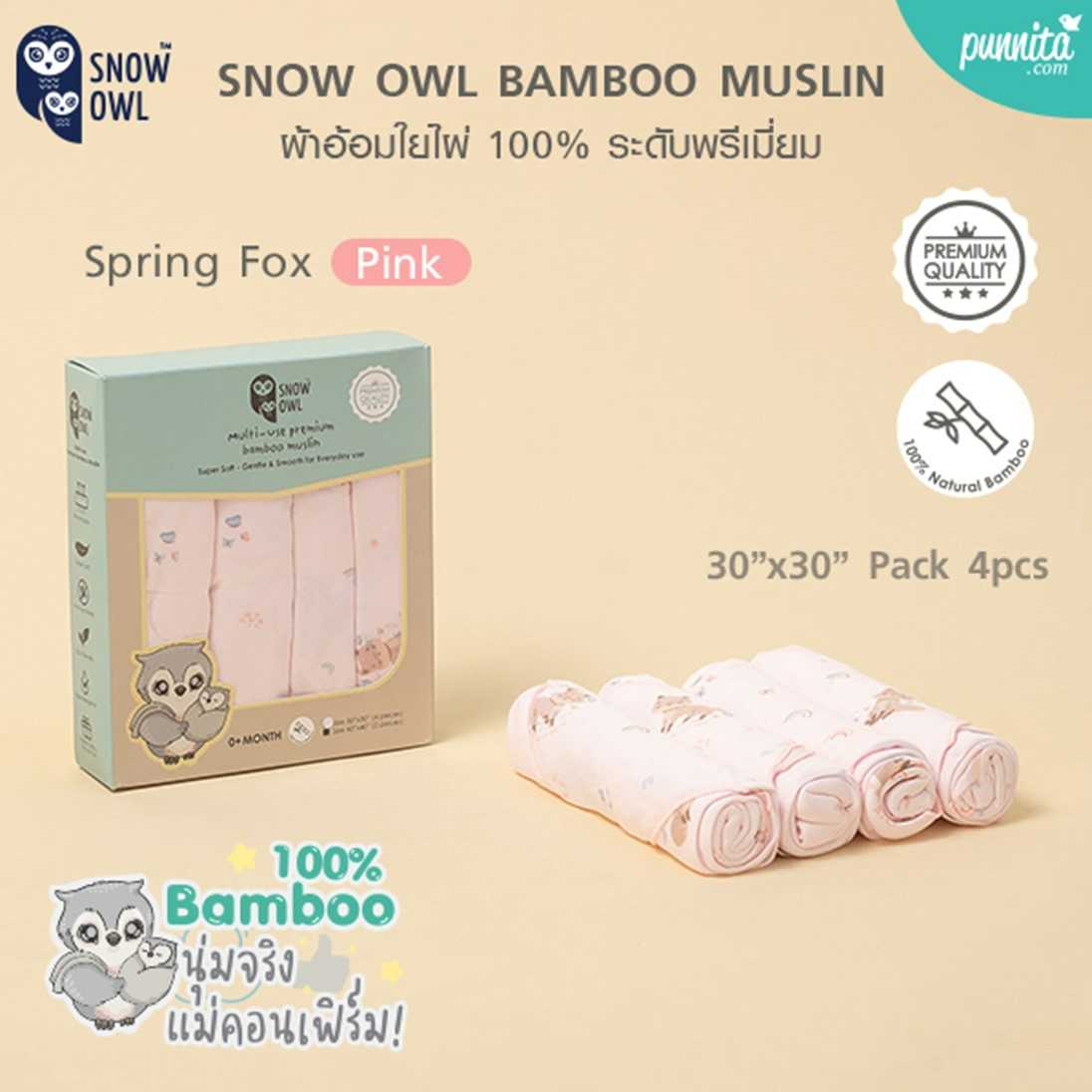 SNOW OWL BAMBOO MUSLIN ผ้าอ้อมใยไผ่ 100% ระดับพรีเมี่ยม ลาย Spring Fox Pink ขนาด 30x30 นิ้ว