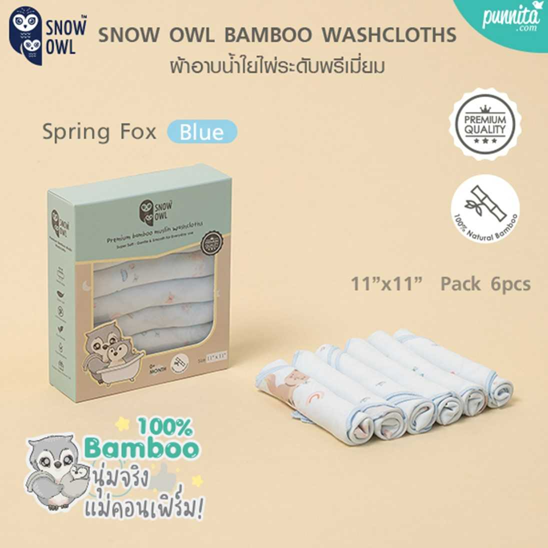 SNOW OWL BAMBOO MUSLIN ผ้าอาบน้ำใยไผ่ 100% ระดับพรีเมี่ยม ลาย Spring Fox Blue ขนาด 11x11 นิ้ว