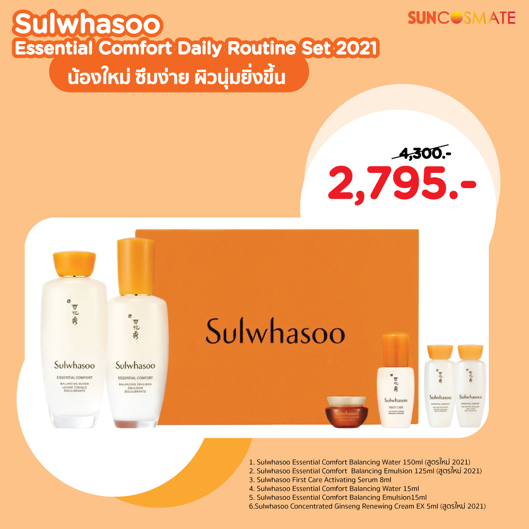SULWHASOO essential comfort daily routine set 2021