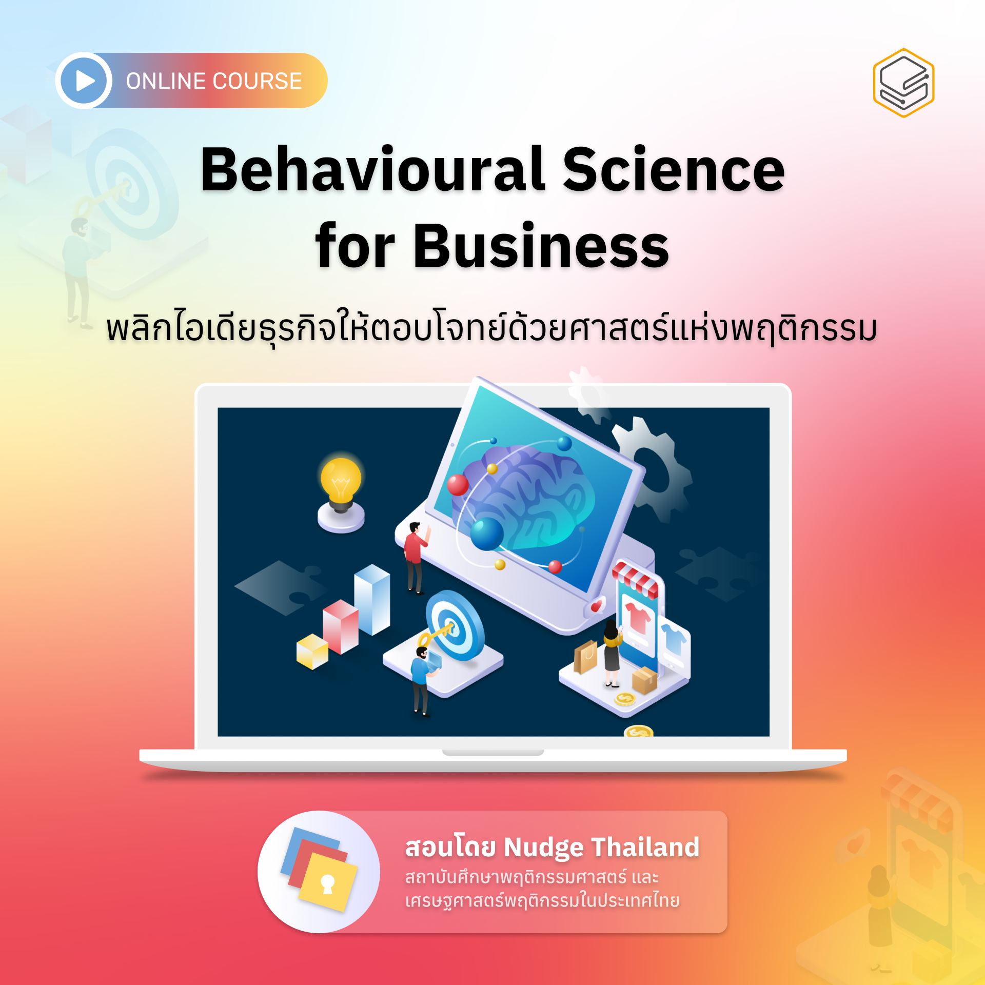 Behavioural Science for Business
