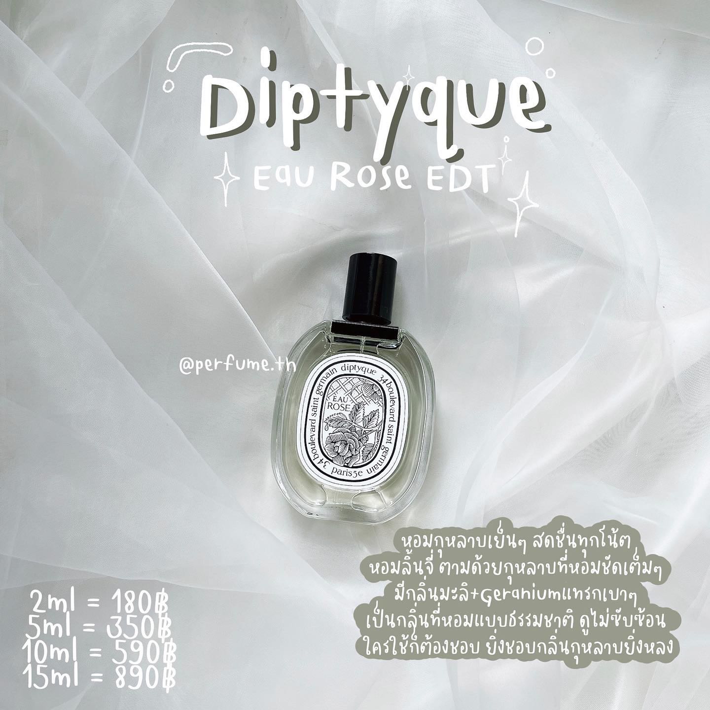 98) Diptyque Eau Rose EDT