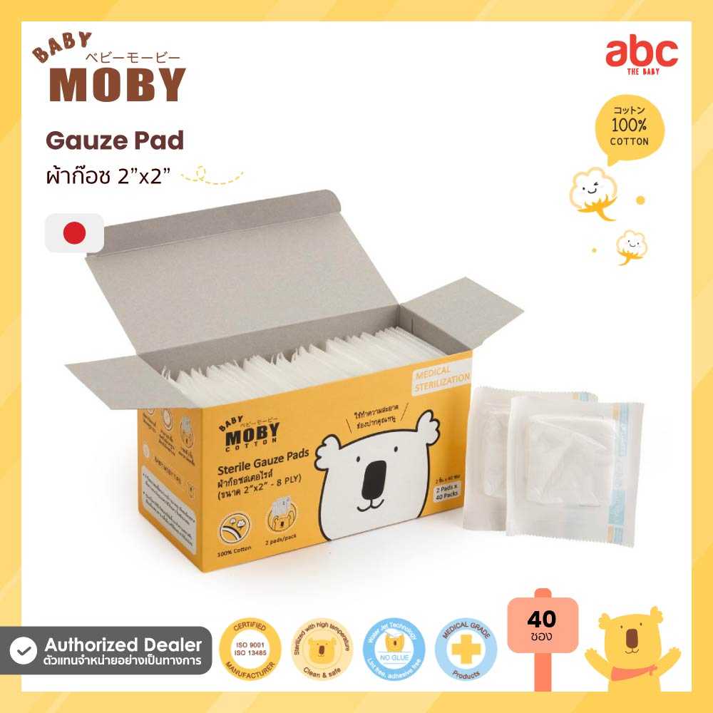 Baby Moby ผ้าก๊อซ เช็ด ฟัน ลิ้น เหงือก กระพุ้งแก้ม Sterile Gauze Pads (40Packs) ของใช้เด็กอ่อน