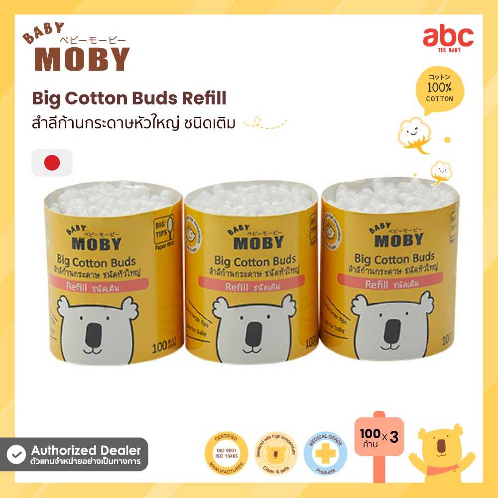 Baby Moby สำลีก้านกระดาษ หัวใหญ่พิเศษ ชนิดเติม Big Cotton Buds Refill (100Sticks x 3) ของใช้เด็กอ่อน