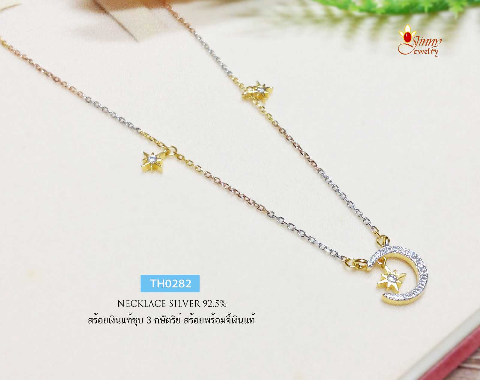 สร้อยคอเงินแท้ชุบ 3 กษัตริย์ ลายคตกิต ร้อย จี้ดาวพระจันทร์ ประดับเพชร cz เส้นเล็กๆน่ารักๆ สวยมาก