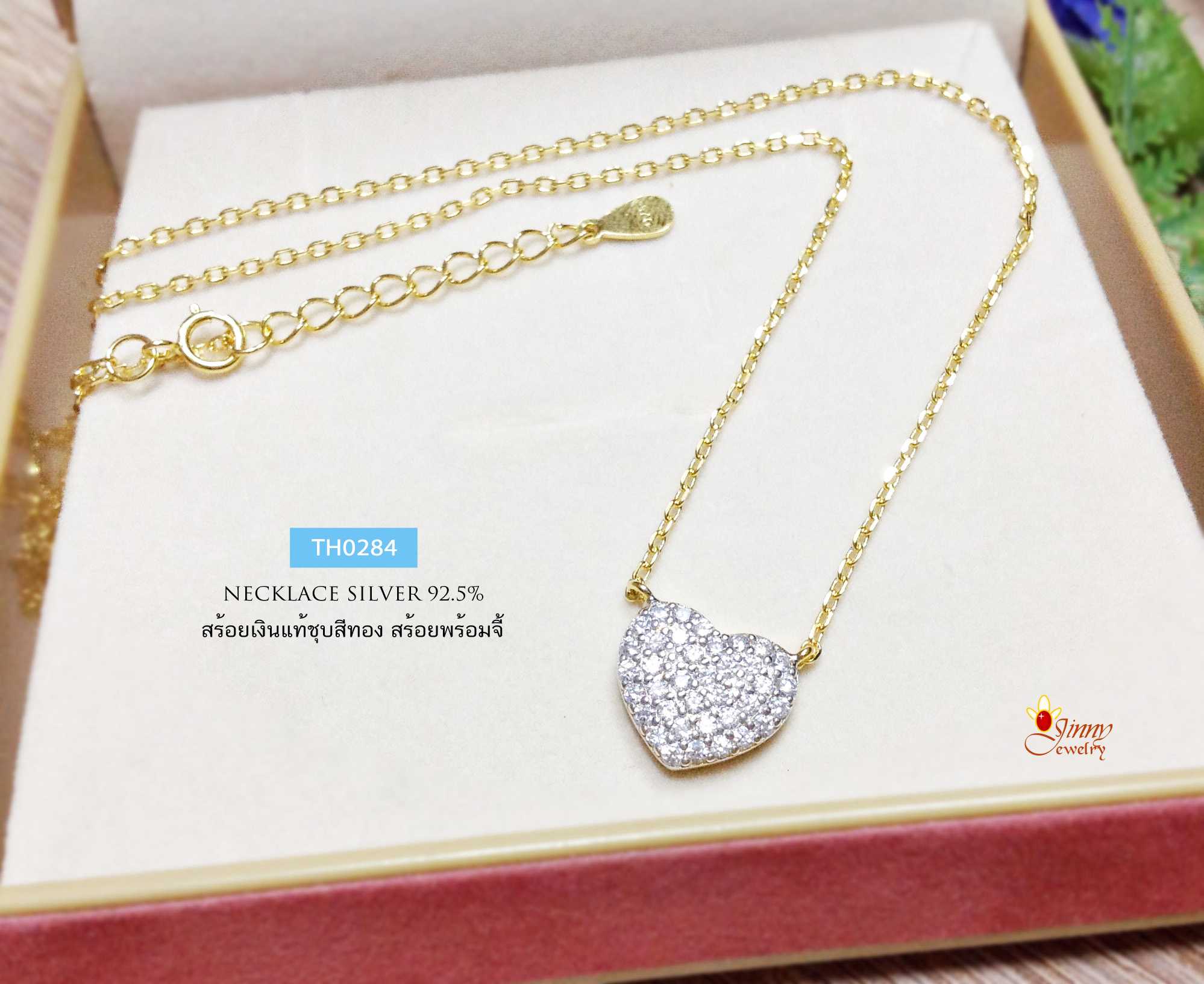 สร้อยคอเงินแท้ชุบสีทอง ลายคตกิต ร้อย หัวใจ ประดับเพชร cz สวยน่ารัก ใส่ได้ทุกโอกาส เป็นของขวัญดีมาก