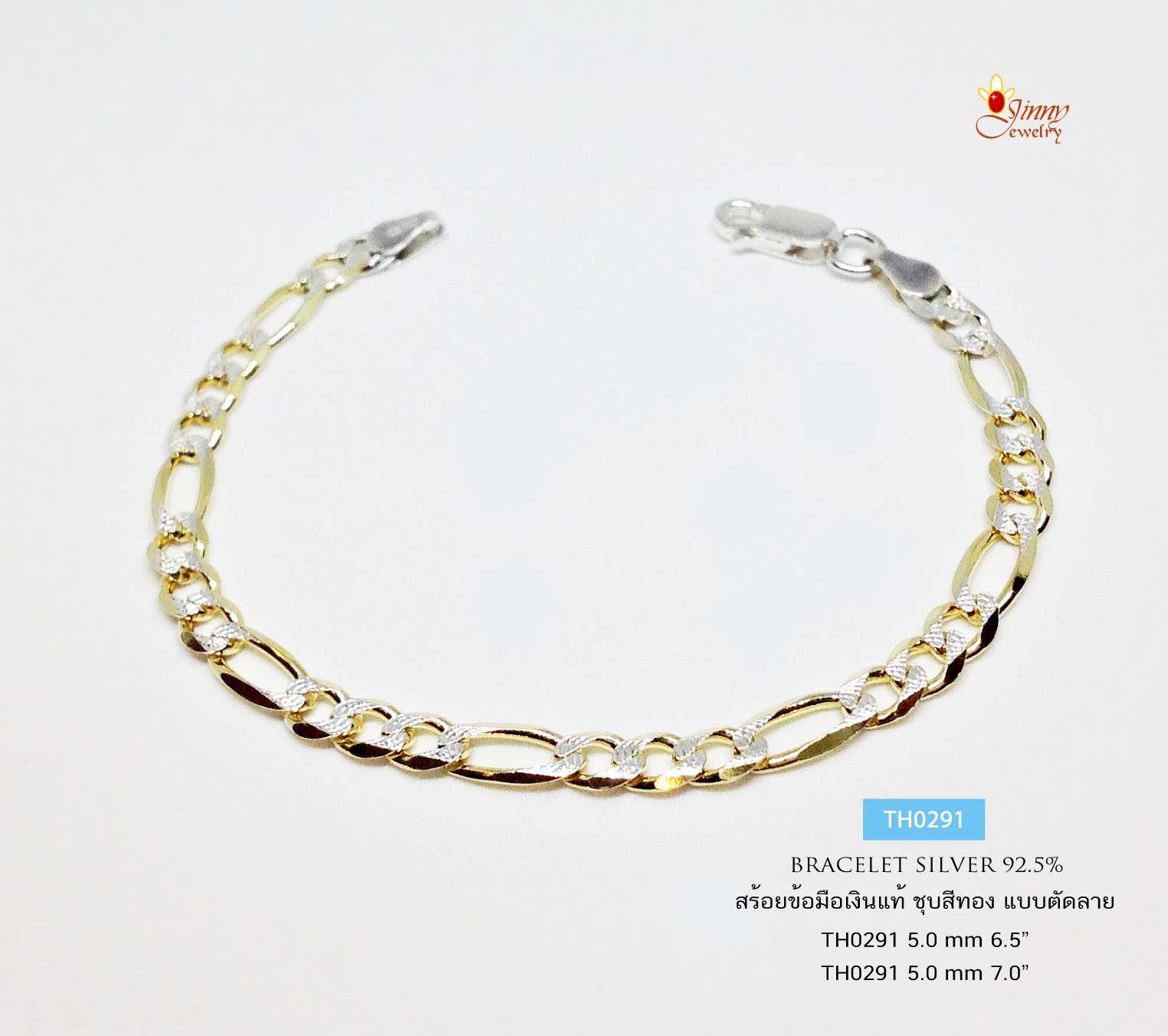 สร้อยข้อมือเงินแท้ 92.5% ลายฟิกาโร่ Figaro ด้านหน้าตัดลายเลี่ยมเงิน อีกด้านเป็นสีทองล้วน งานอิตาลี