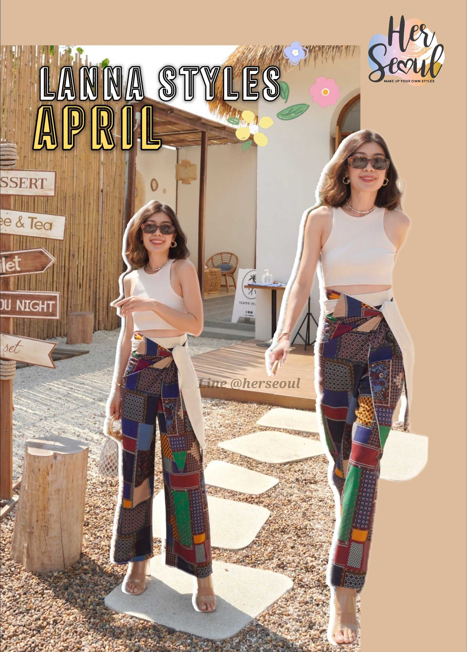 กางเกง Lanna Wrap Pants