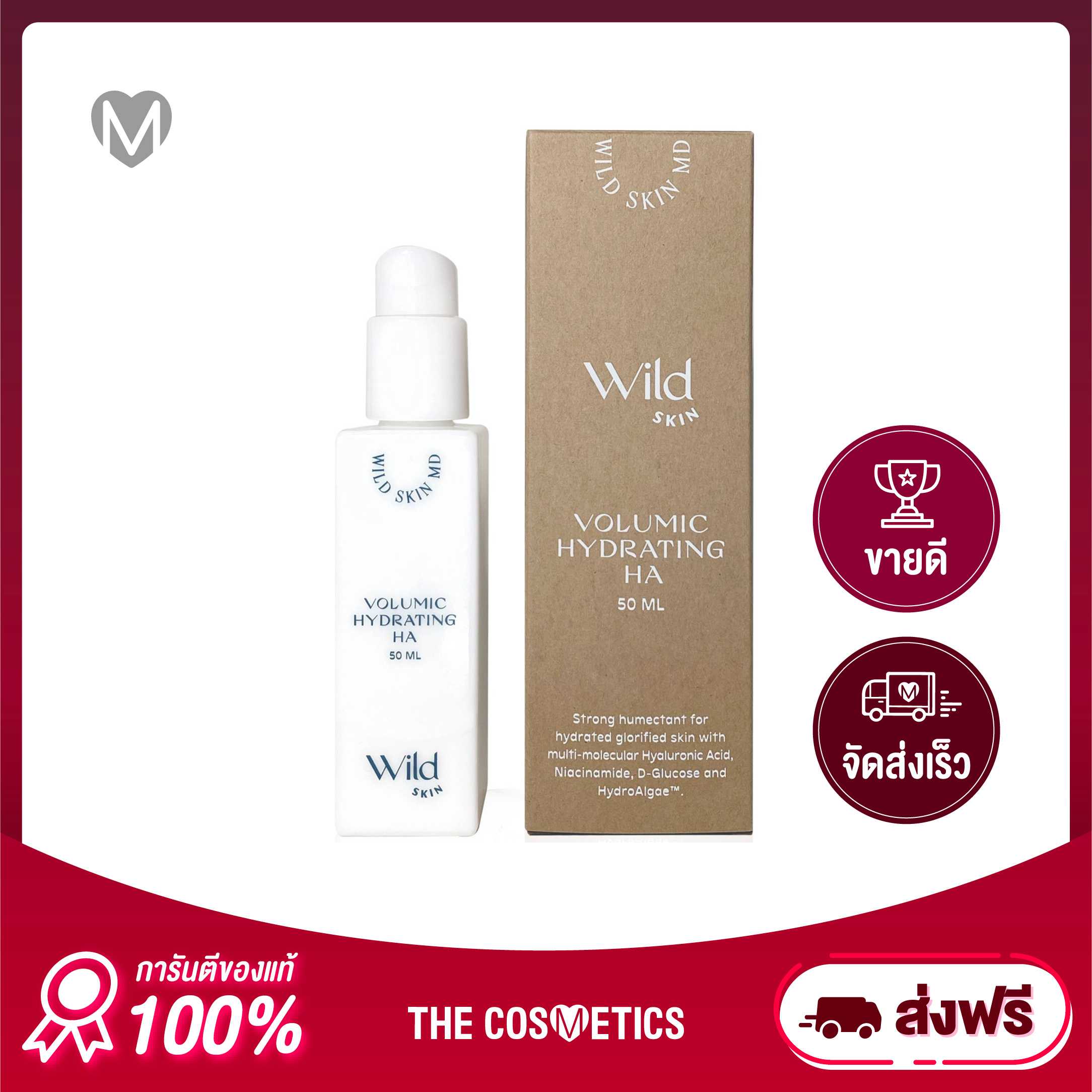 Wild Skin Volumic Hydrating HA 50ml