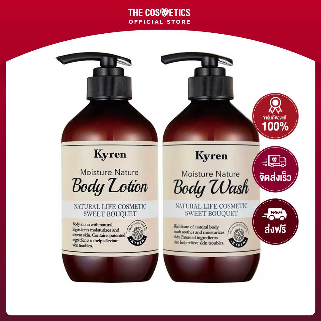 Kyren Moisture Nature Sweet Bouquet Body Set