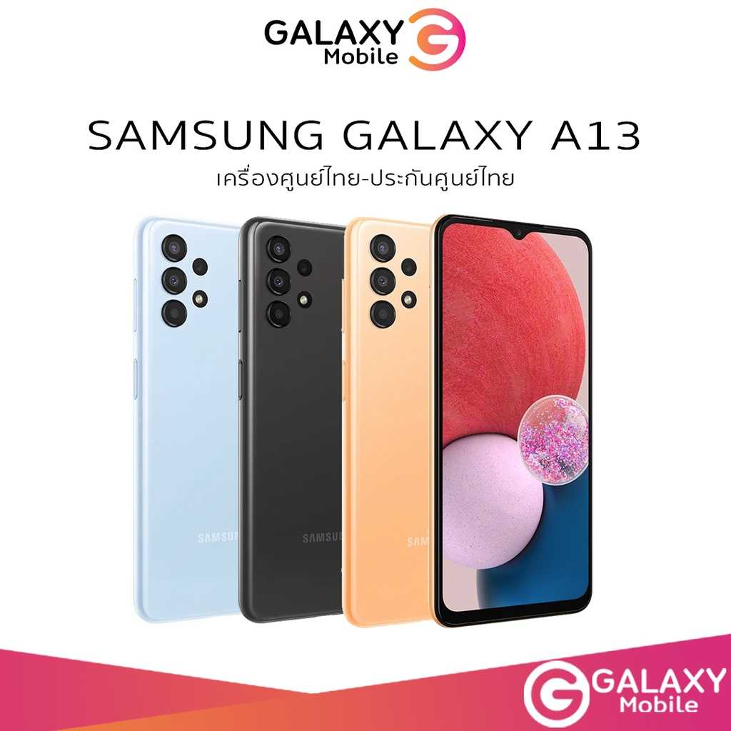 Samsung Galaxy A13 Ram 4 Rom 64 / 128 GB ประกันศูนย์ไทย 1ปี หน้าจอ 6.5 นิ้ว แบตเตอรี่ 4,800 mAh