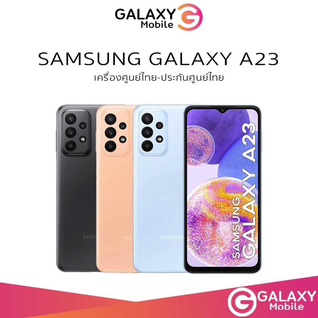 SAMSUNG Galaxy A23 6+128GB Snapdragon 680 FHD+   แบตอึด 5000mAh ชาร์จไว 25W