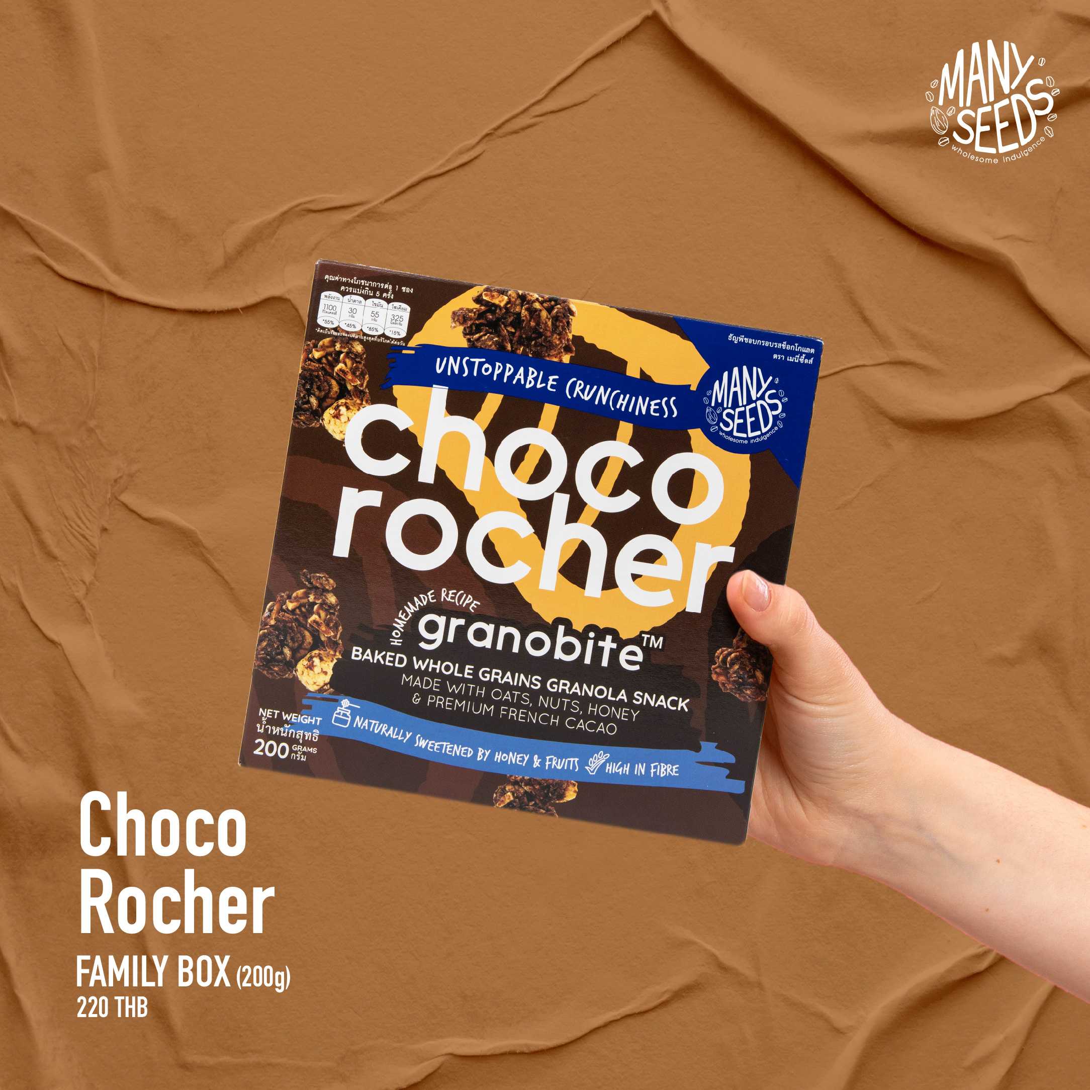 Choco Rocher Granobite (กล่องใหญ่)