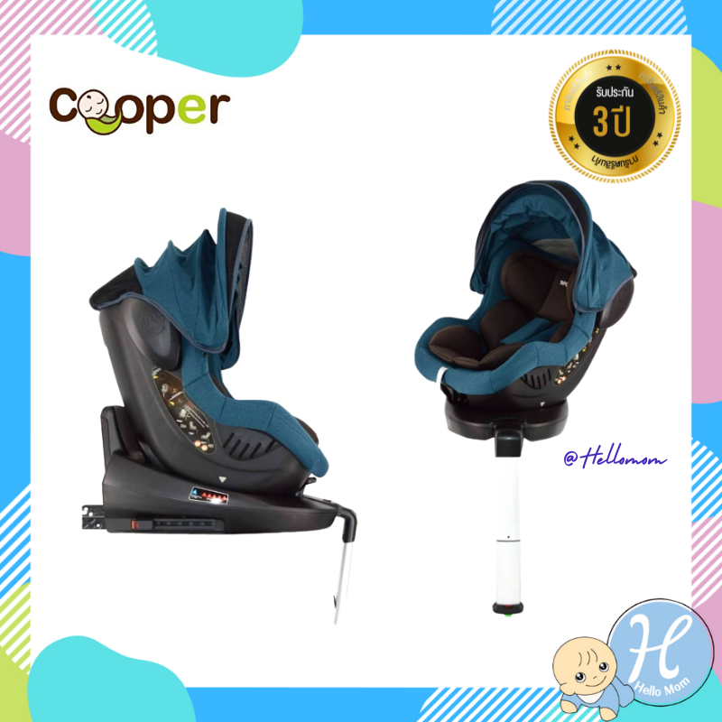 Cooper คูเปอร์ คาร์ซีทเด็ก Carseat รุ่น All-Fit รับประกัน 1 ปี แบรนด์แท้ศูนย์ไทย Authorize dealer
