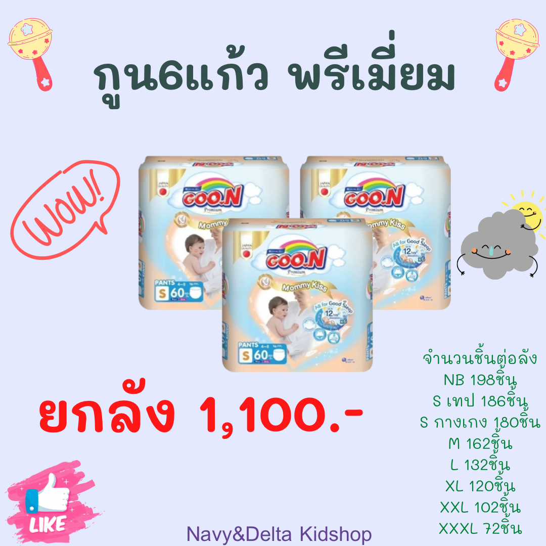 GOON 6แก้ว (ยกลัง 3แพ็ค)