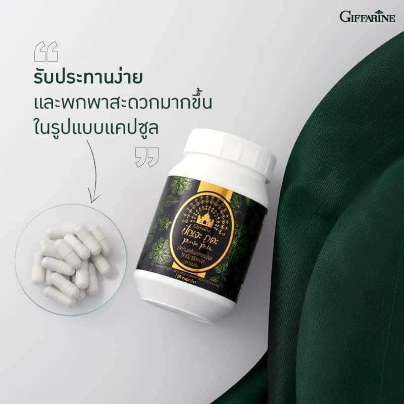 ปัญจะภูตะ แคปซูล ตรากิฟฟารีน Giffarine Punja Puta ปรับสมดุลร่างกาย ด้วยสมุนไพร 39 ชนิด