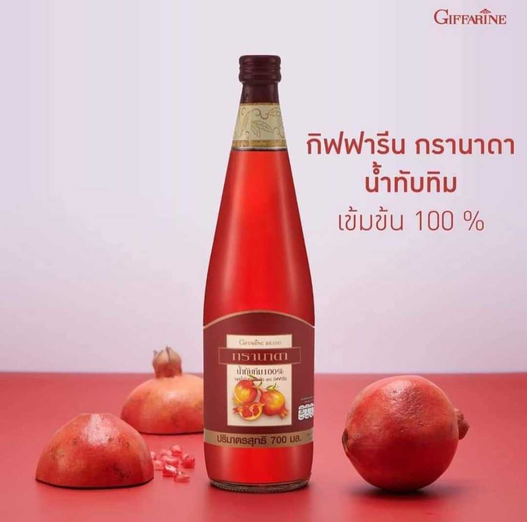 น้ำทับทิม กิฟฟารีน กรานาดา นํ้าทับทิม 100 % ตรา กิฟฟารีน ผลิตจากน้ำทับทิมเข้มข้น