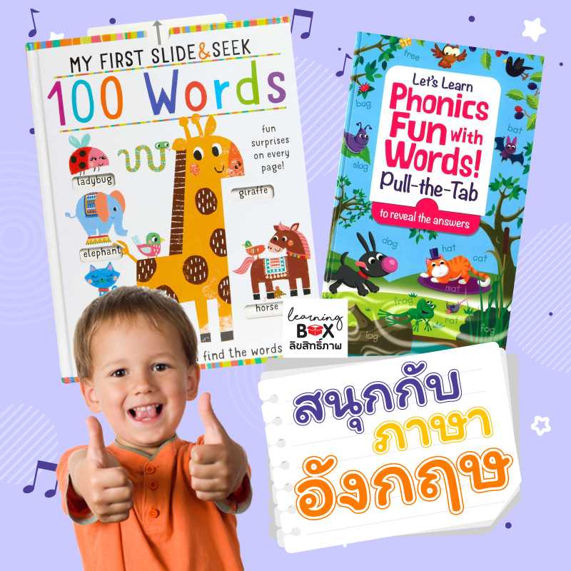 หนังสือบอร์ดบุ๊ค Slide&Seek