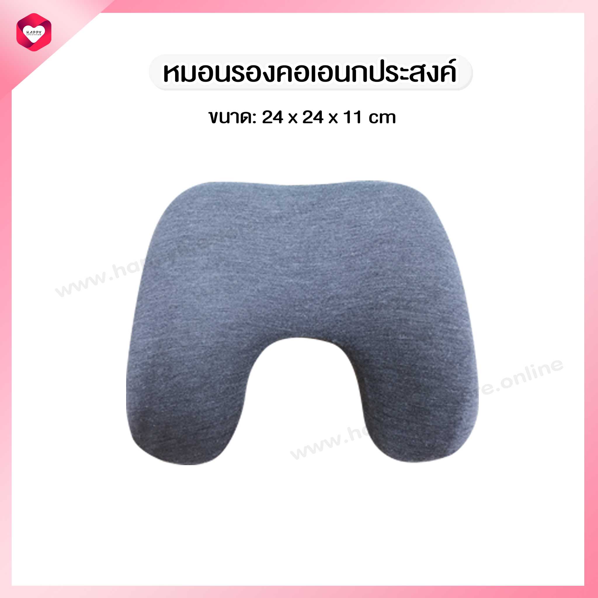 HappyLife Neck Pillow หมอนรองคอ memory foam ลดอาการปวดเมื่อย