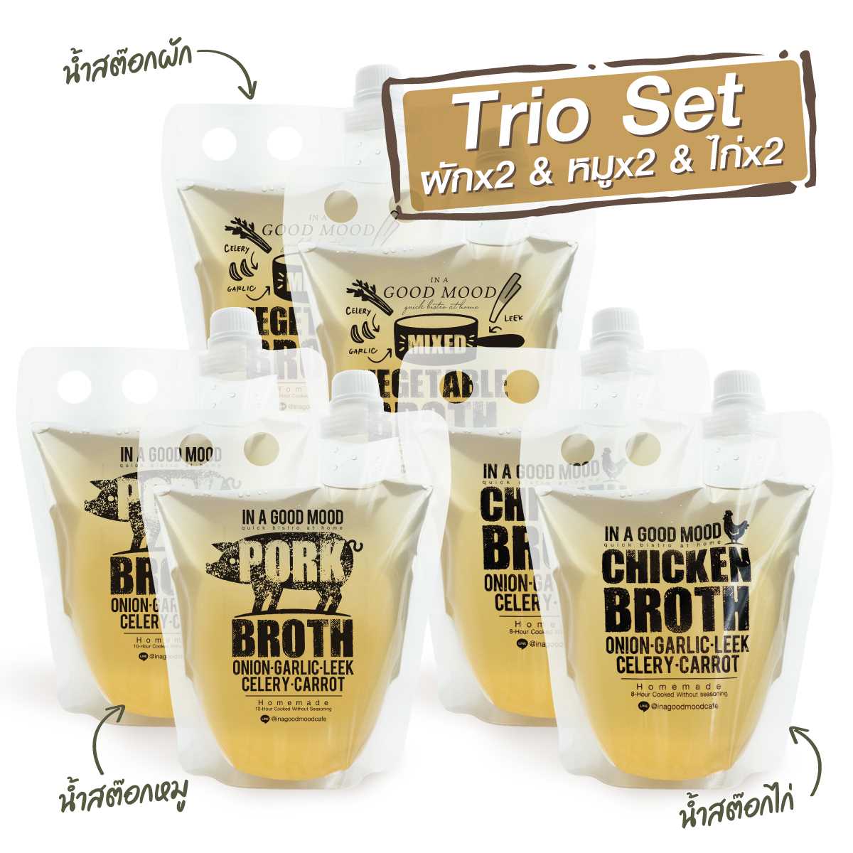 TRIO SET : น้ำสต๊อกไก่ 2 + หมู 2 + ผัก 2 ถุง