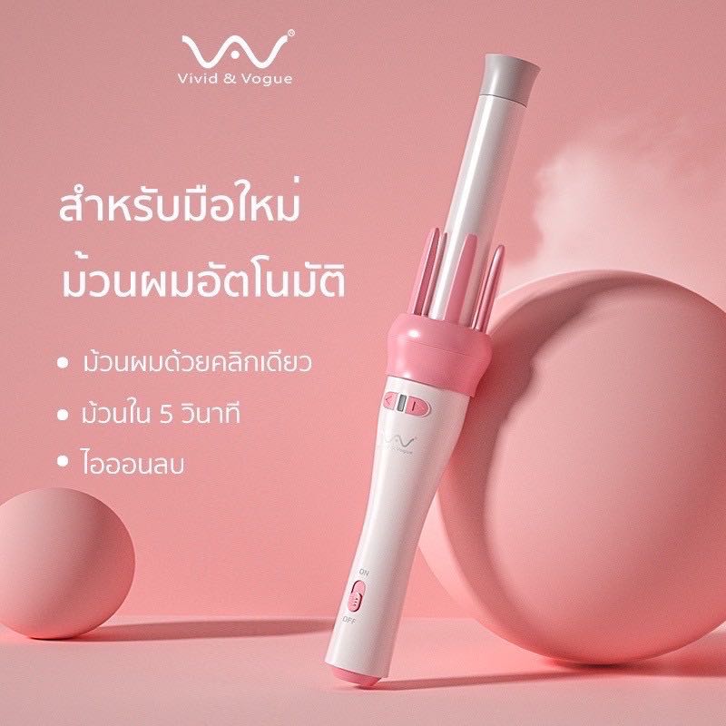 เครื่องลอนผมอัตโนมัติ (ส่งฟรี)