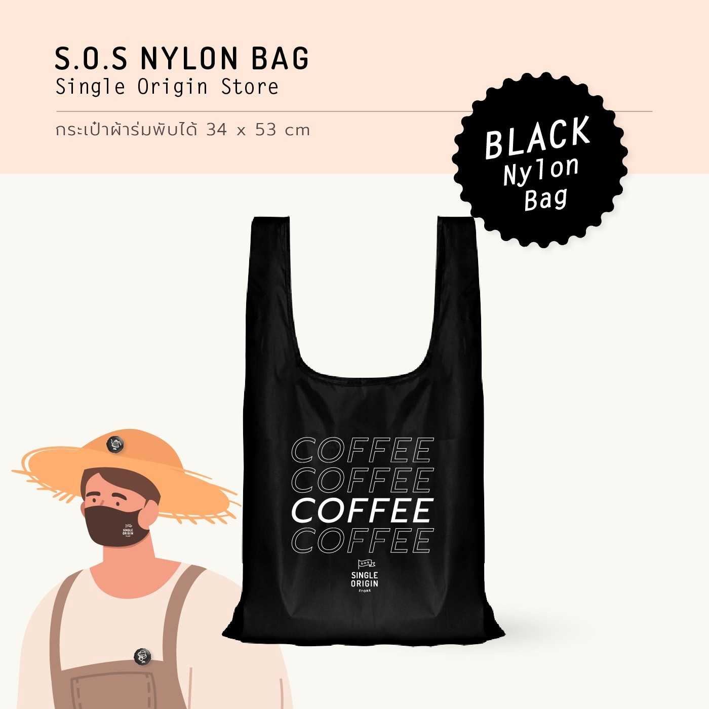 S.O.S Nylon Bag