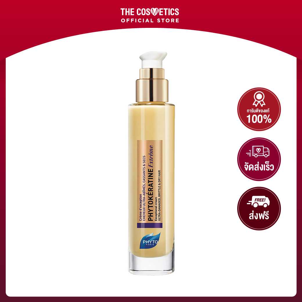 Phyto Keratine Extreme Exceptional Cream 100ml