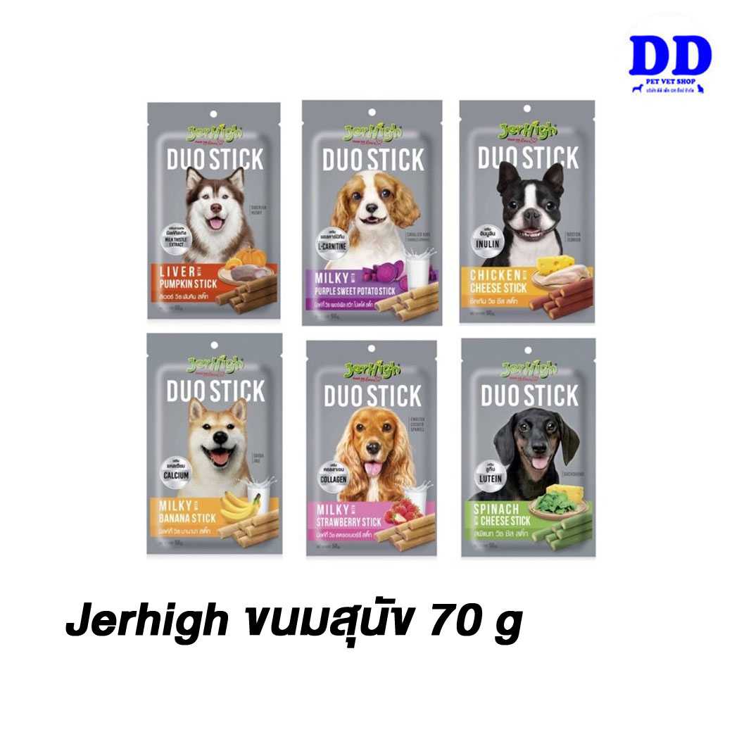 Jerhigh Duo stick 50g ขนมสุนัขดูโอ้สติ๊ก
