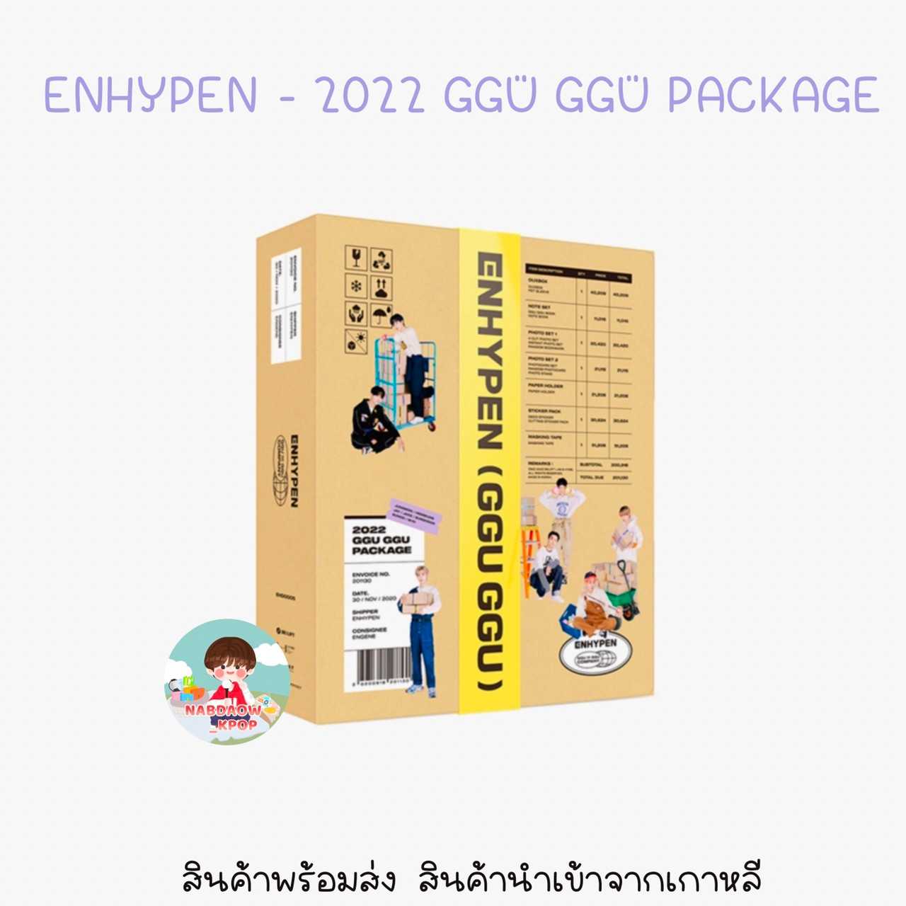 ENHYPEN - 2022 GGU GGU PACKAGE 