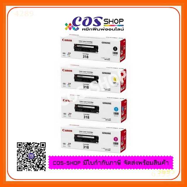 CANON Cartridge 318 หมึกพิมพ์สี For LBP7200, LBP7600 Series, MF8330, MF8350 ของแท้ และเทียบเท่า