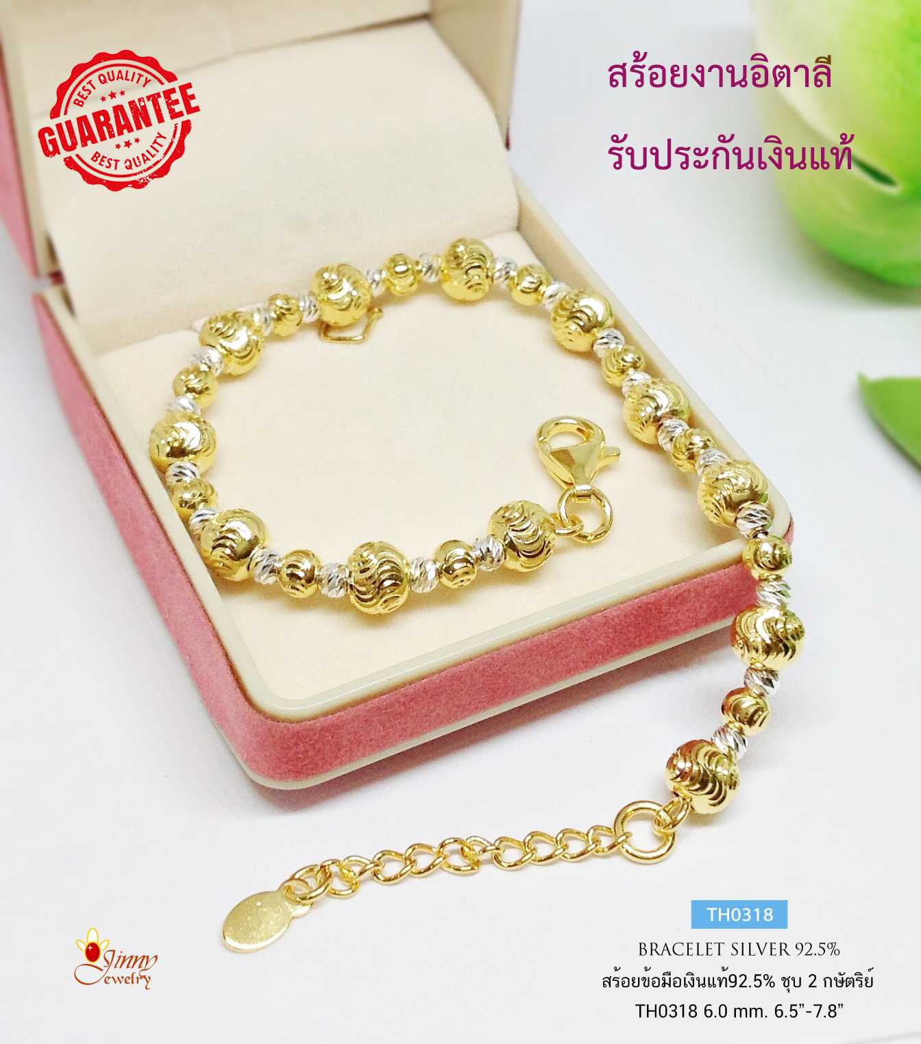 สร้อยข้อมือเงินแท้ 92.5% ชุบ 2 กษัตริย์  ร้อยเม็ดเงินอิตาลี มีห่วงทด หนัก 2 สลึงตัน เล่นแสงดี สวยมาก