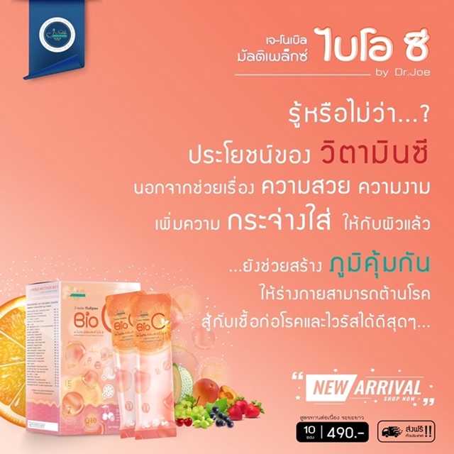 ๋J-Noble Bio C