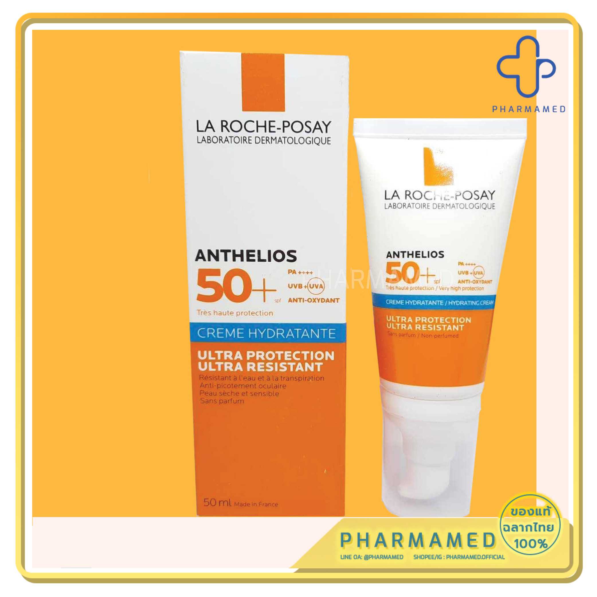 LA ROCHE POSAY ANTHELIOS ULTRA HYDRATING CREAM SPF50+ 50ML(คาดฟ้า)