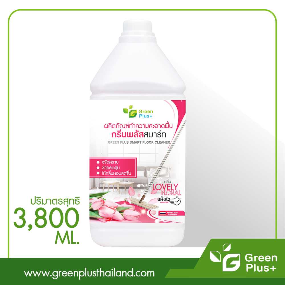 ผลิตภัณฑ์ทำความสะอาดพื้น กรีนพลัสสมาร์ท 3800 ml