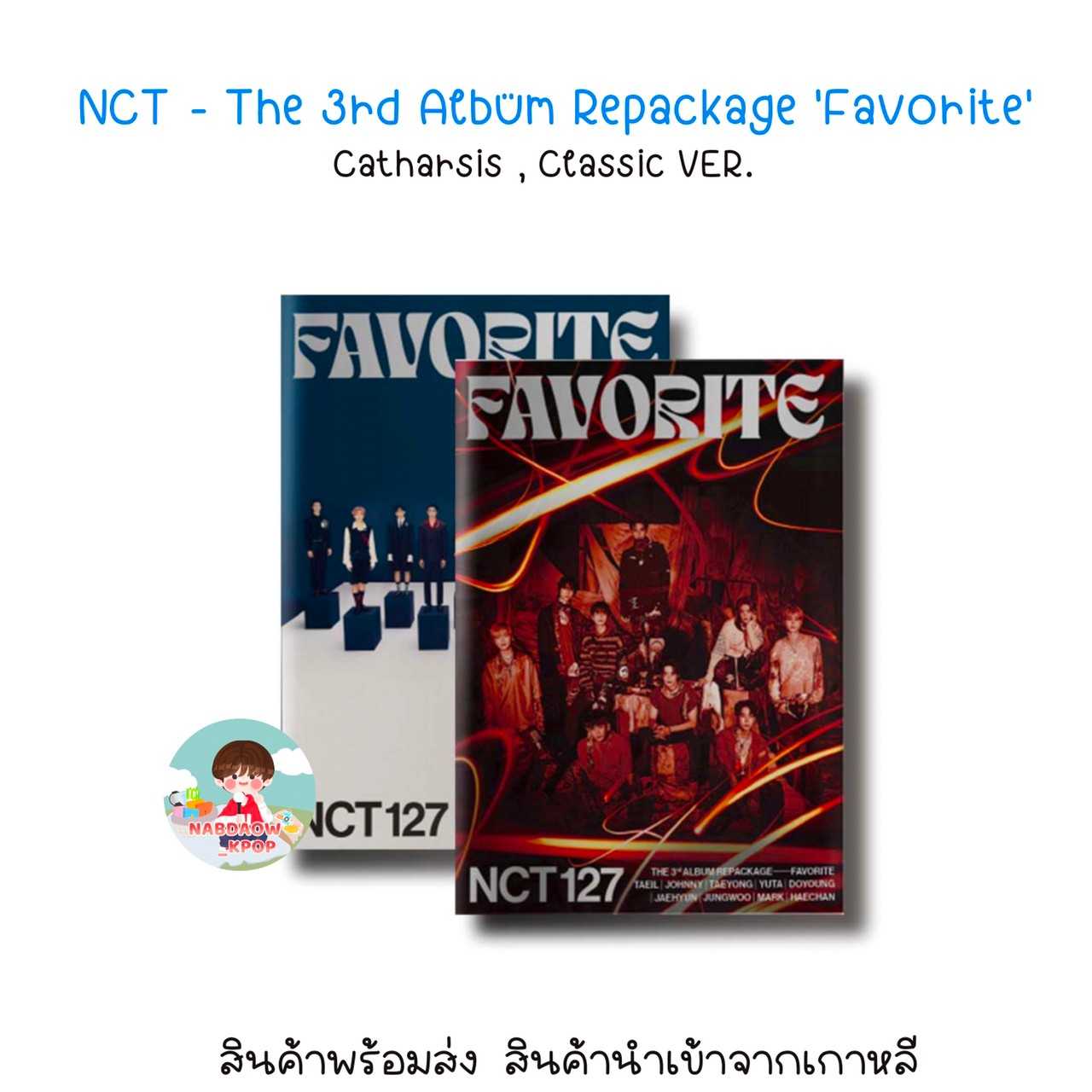 NCT127 - The 3rd Album Repackage 'Favorite' 