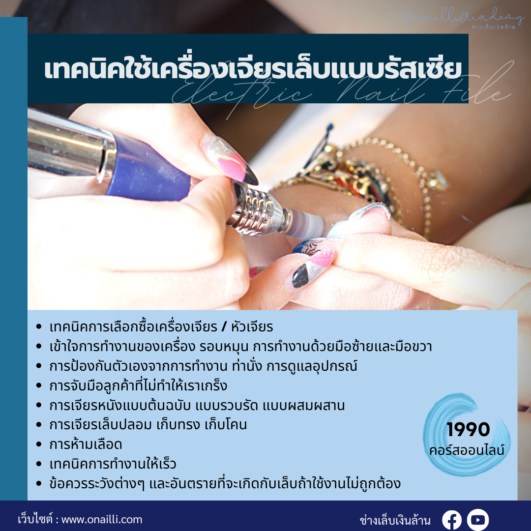 คอร์สออนไลน์ เทคนิคใช้เครื่องเจียร