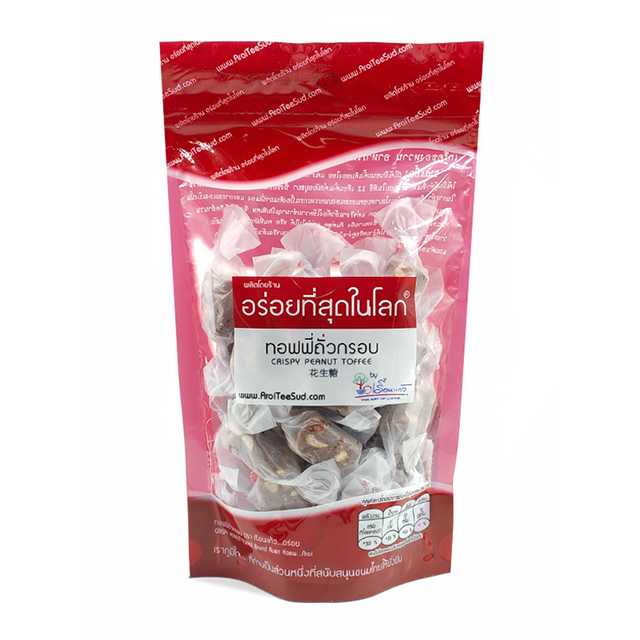 ท็อฟฟี่ถั่วโบราณ (พรทิพย์ภูเก็ต) อาหารยอดฮิต