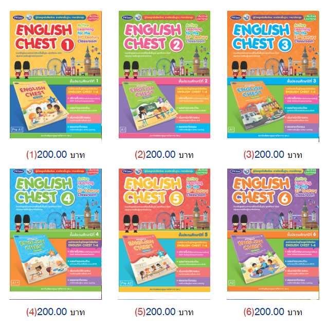 English Chest Teacher Book 1-6