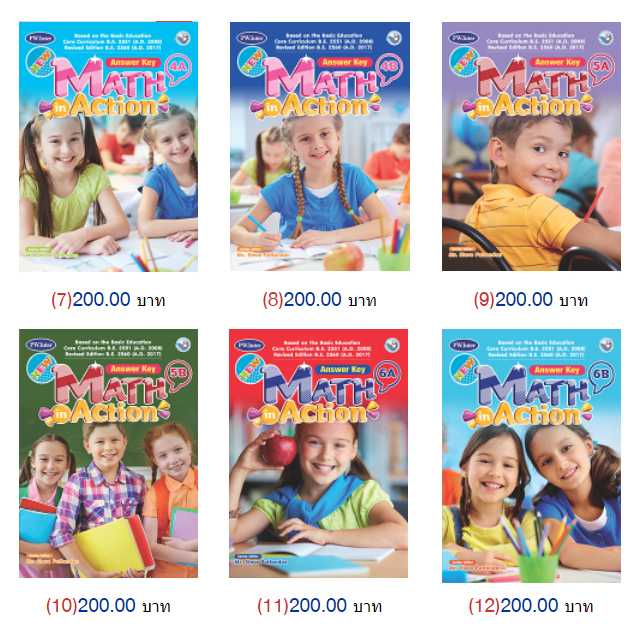 New Math in Action 4-6 Key [PDF ละ 200]