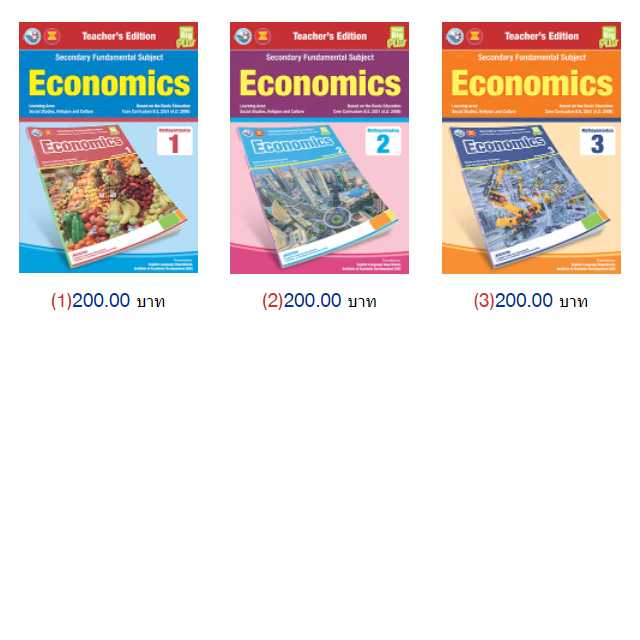 TBP Economic M.1-3 Teacher Book Key [PDF ละ 200]