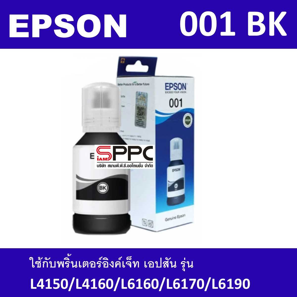 หมึกเติมEpson 001 BK (T03Y100) อิงค์เจ็ท สีดำ