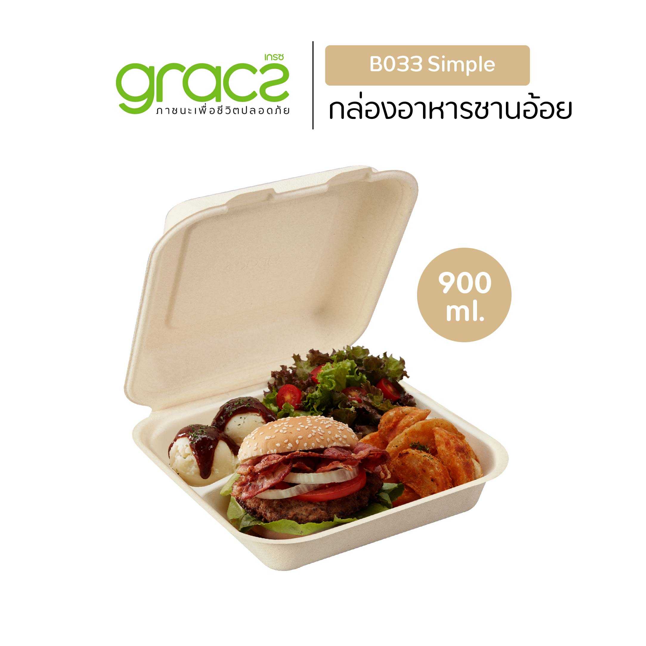 กล่องเยื่อพืช 3 ช่อง 900 ml. รุ่น B033
