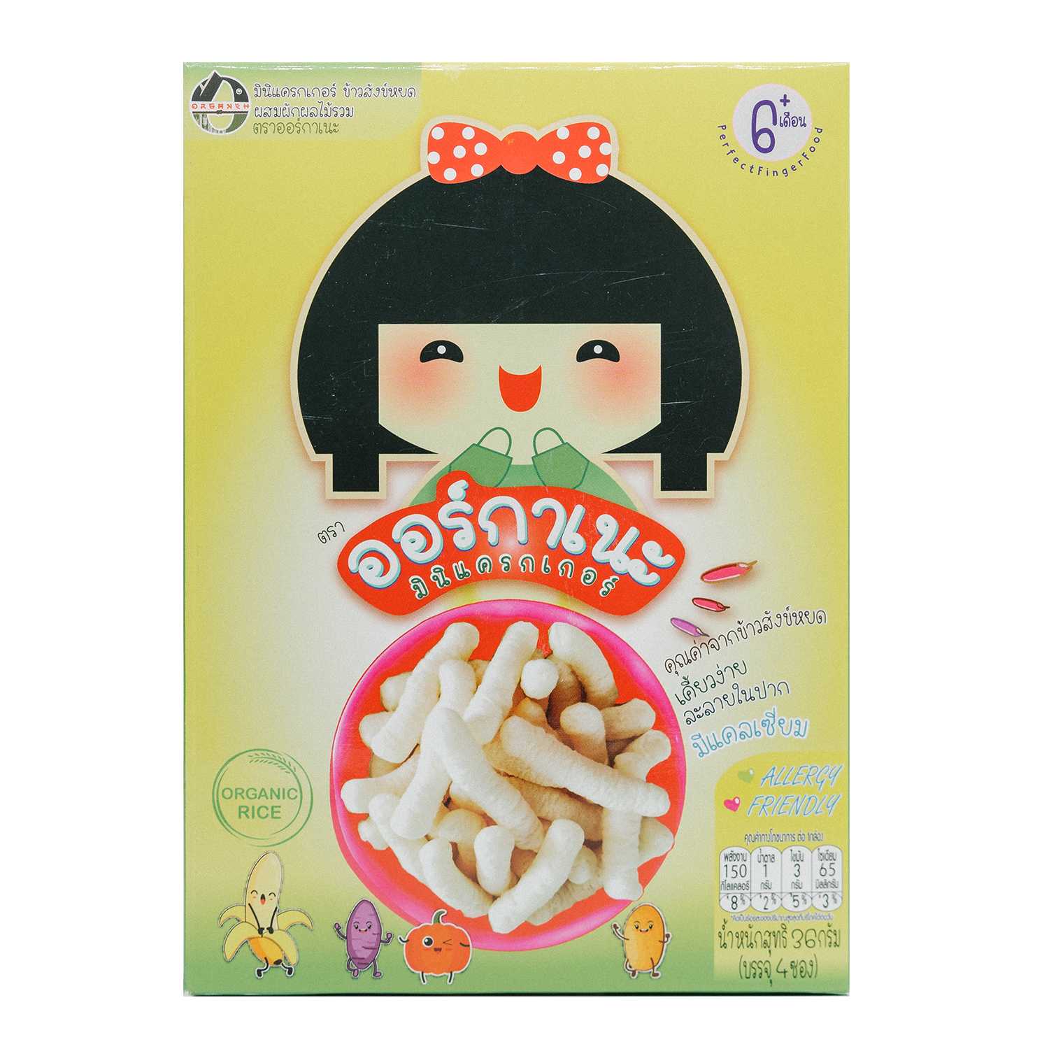 Organeh ขนมเด็ก มินิแครกเกอร์ข้าวสังข์หยด ผสมผักผลไม้รวม
