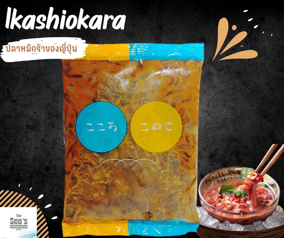 ￼Ika Shiokara 500g หมึกปลาร้า ปลาหมึกร้า ปลาหมึกดอง ปลาหมึกกระดองหมักเกลือนำเข้าจากญี่ปุ่น🎌
