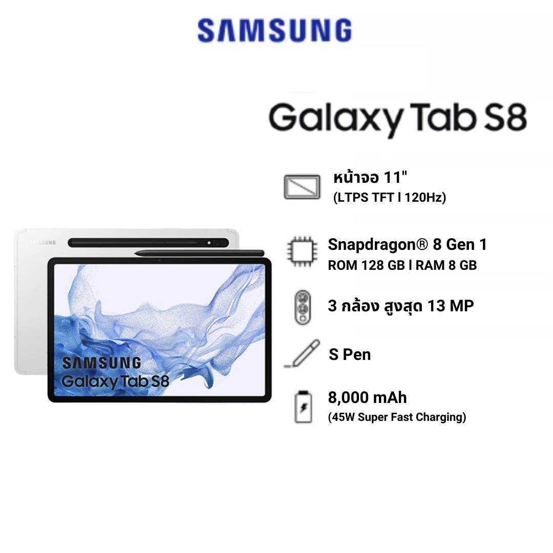 Galaxy Tab S8 5G