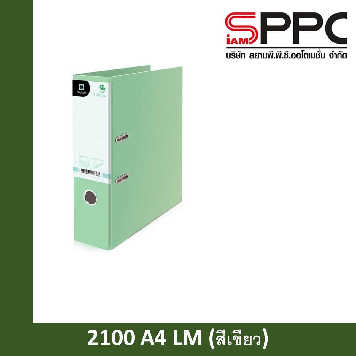 แฟ้มสันกว้าง A4 สัน 3 นิ้ว  สีเขียว ตราช้าง 2100 A4 LM สีเขียว