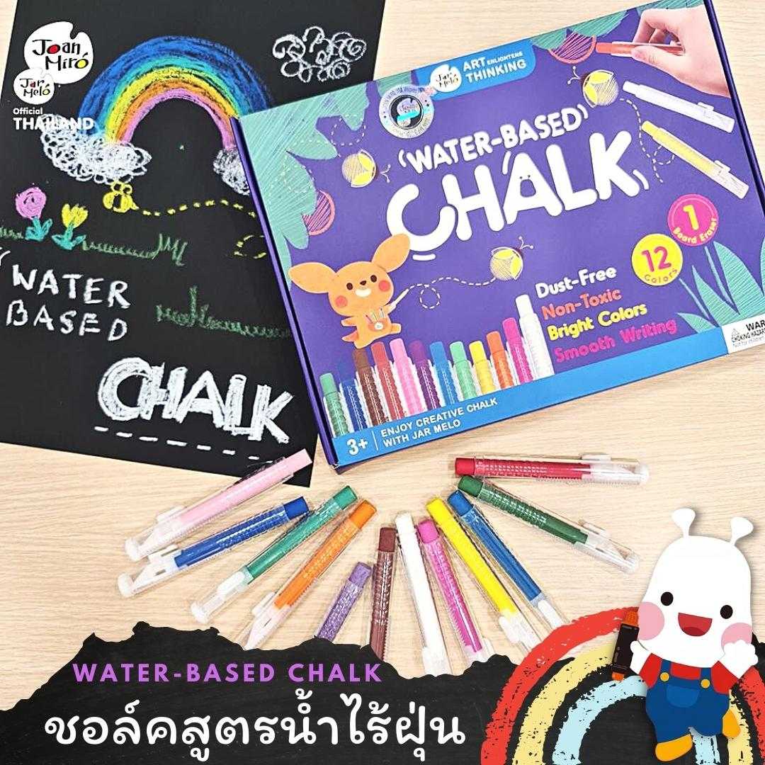 ดินสอสีชอล์กไร้ฝุ่น  Joan Miro / Jar Melo Water-Based Chalk