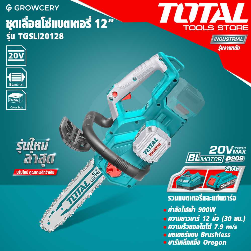 [ศูนย์ไทย] ชุดเลื่อยโซ่แบตเตอรี่ 20V ความยาวบาร์ 12 นิ้ว ยี่ห้อ Total รุ่น TGSLI20128