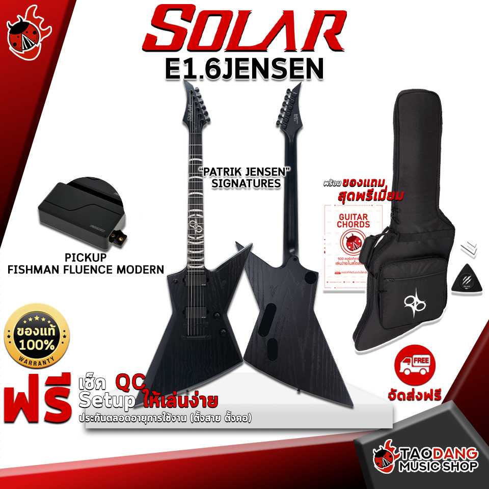 กีต้าร์ไฟฟ้า Solar E1.6 JENSEN [ฟรีของแถม] [พร้อมSet Up&QC][ประกันจากศูนย์][แท้100%][ส่งฟรี]เต่าเเดง